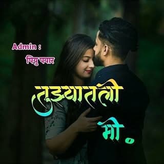 ?तुझ्यातली_मी?