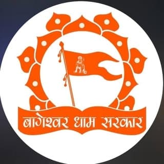 बागेश्वर बाला जी सरकार