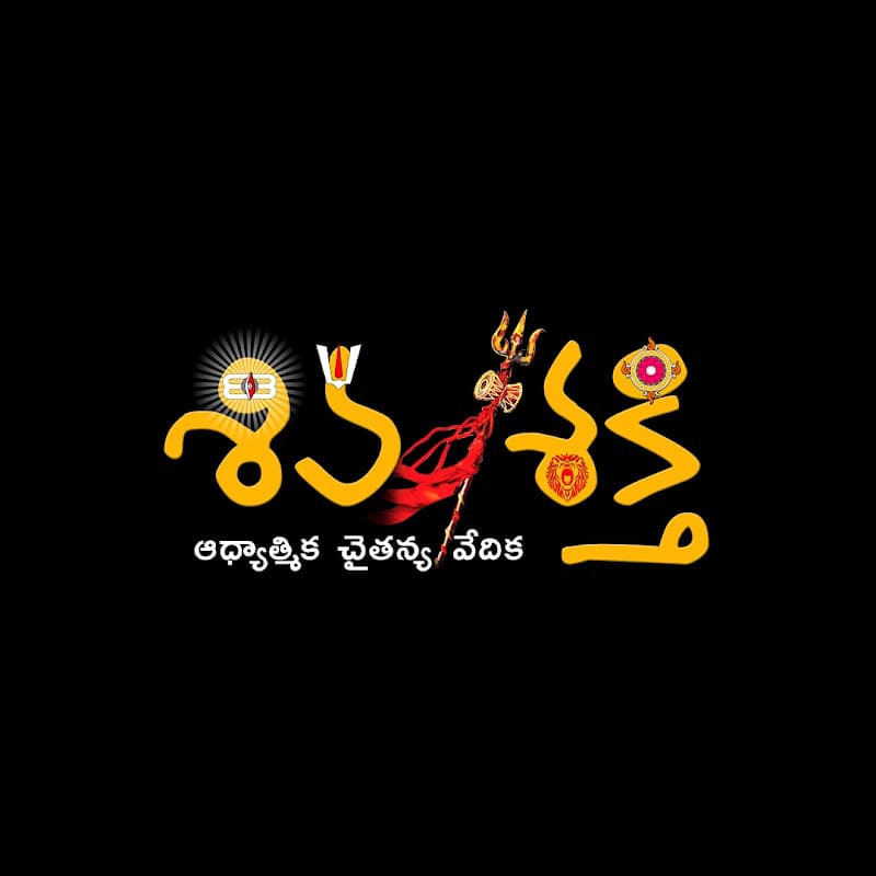 SHIVA SHAKTHI