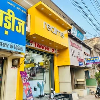 Vikas-2 Mobile dhamtari