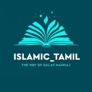 Islamic Tamil