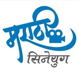 मराठी सिनेयुग