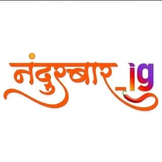 Nandurbar_Ig