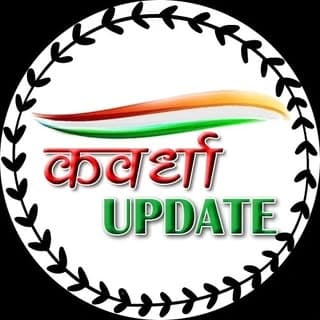 KAWARDHA CITY UPDATE