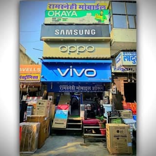 Ramsnehimobile Piparcity