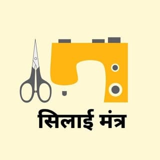 Silai Mantra
